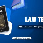 دانلود کتاب ترجمه تحت اللفظی و روان law texts محمود رمضانی (PDF📁) 353 صفحه